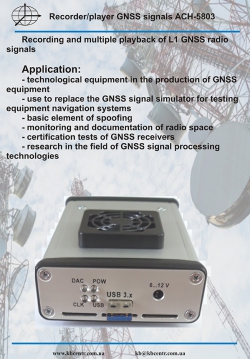 Recorder/player GNSS signals ACH-5803
